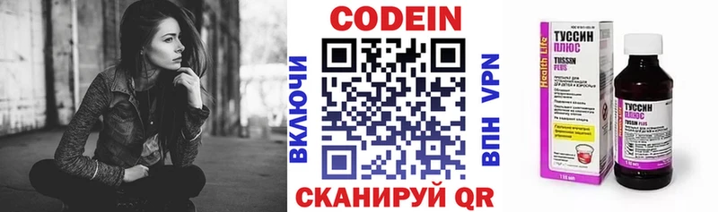 Кодеиновый сироп Lean напиток Lean (лин)  купить наркоту  Азнакаево 