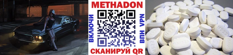 Метадон белоснежный  Азнакаево 