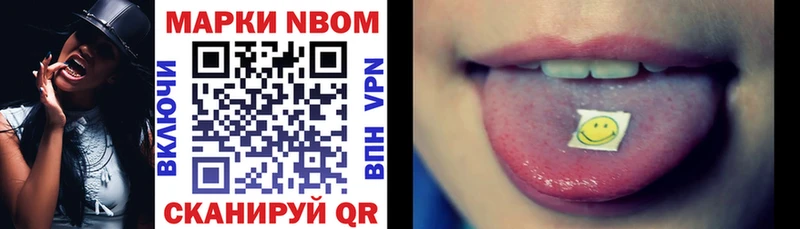 купить наркотик  Азнакаево  Марки NBOMe 1500мкг 